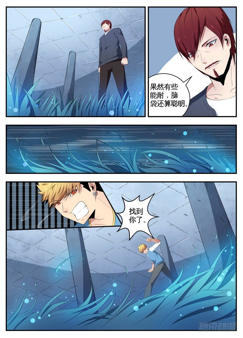069不要小瞧他 第 10 页