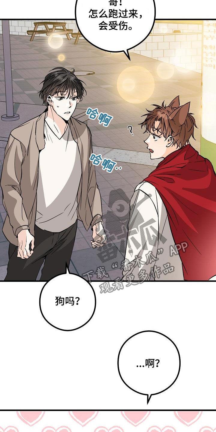 第65话 丢失 第 29 页