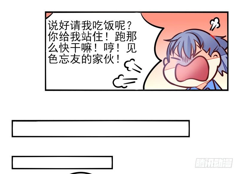 第35话：信鸽面具01 第 28 页