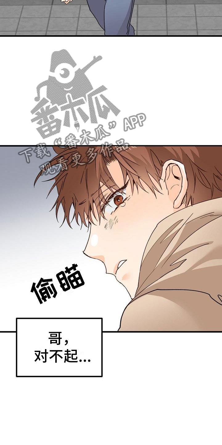 第14话 停不下来 第 5 页