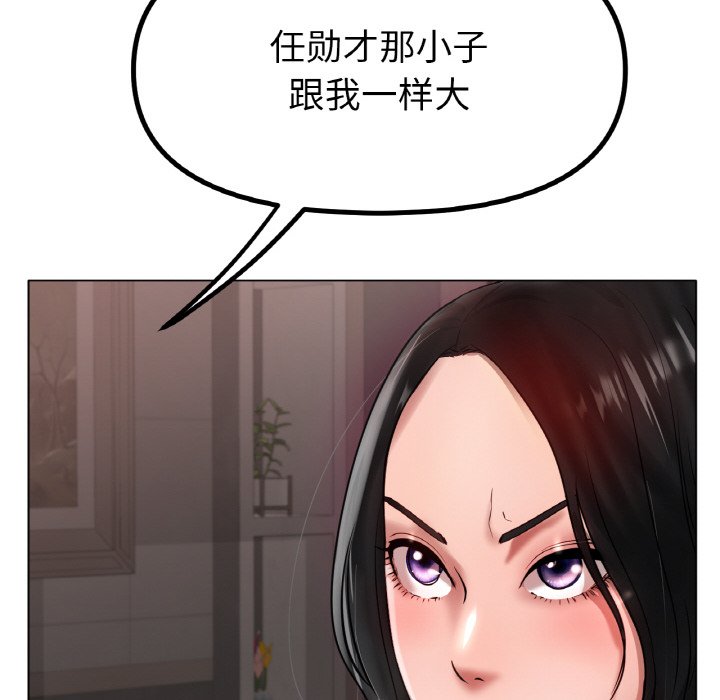 第36话 第 60 页