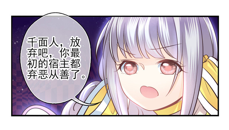 第60话：境界面具07 第 26 页