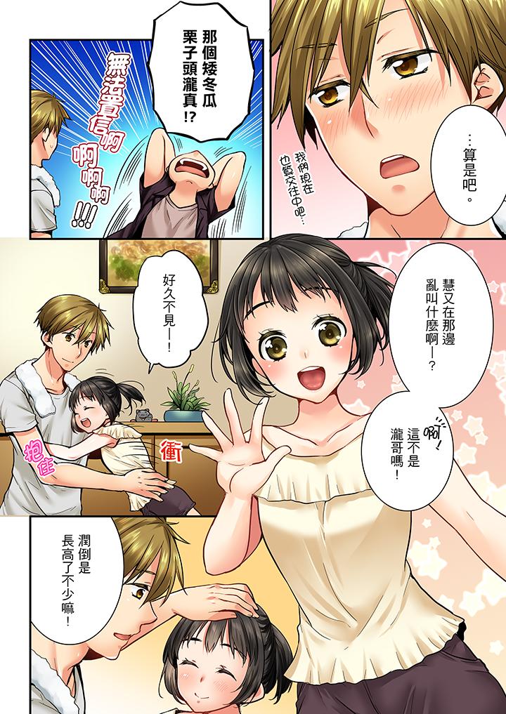 第30话 第 11 页