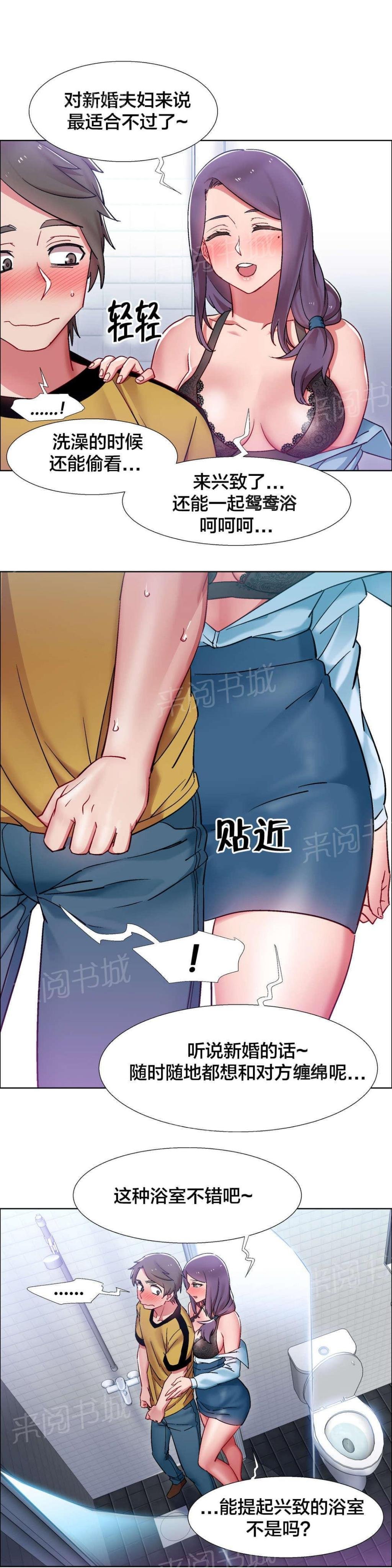 第45话 房地产的女老板（九） 第 17 页
