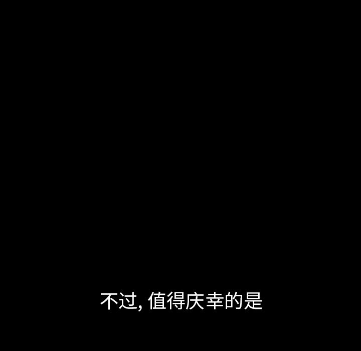 第49话 第 143 页