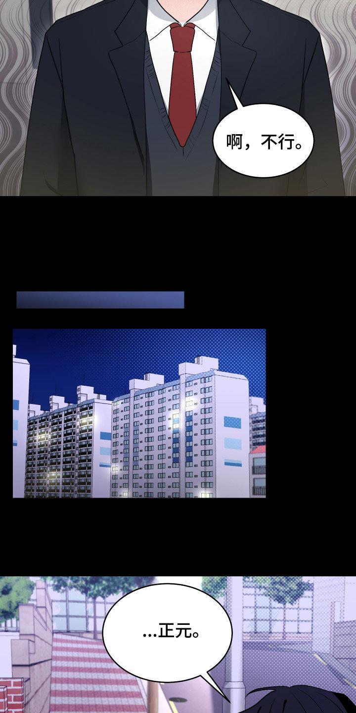 第42话 分化 第 4 页
