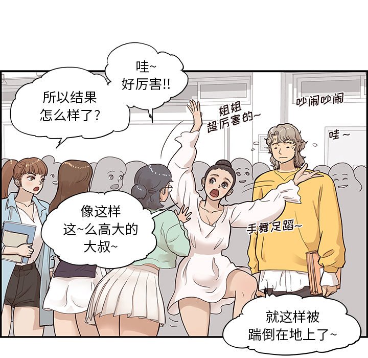 第81话 第 20 页