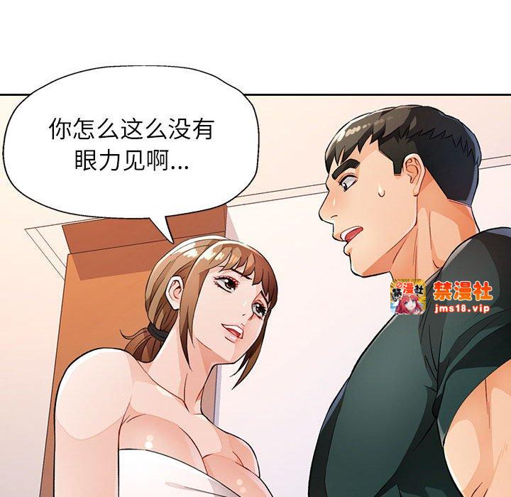 第21话 第 101 页