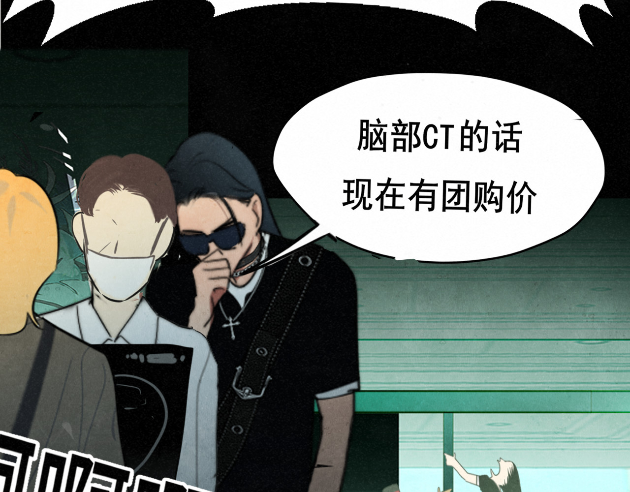 第135 烟火向星辰 第 100 页