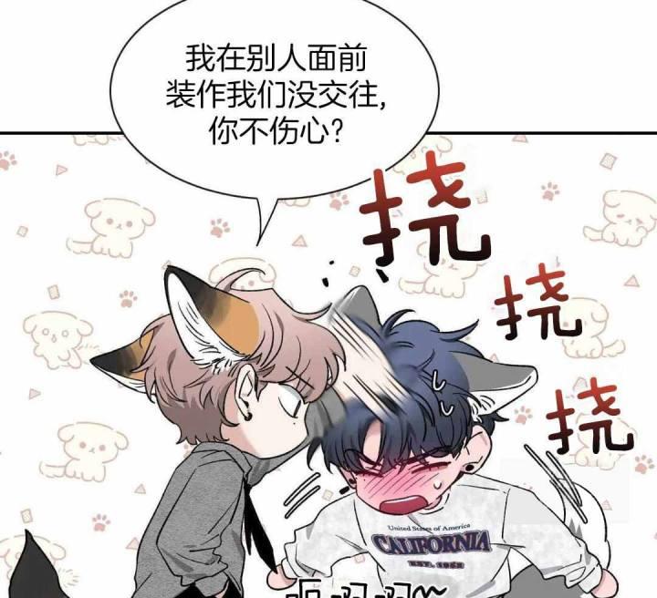 第166话 道歉 第 21 页