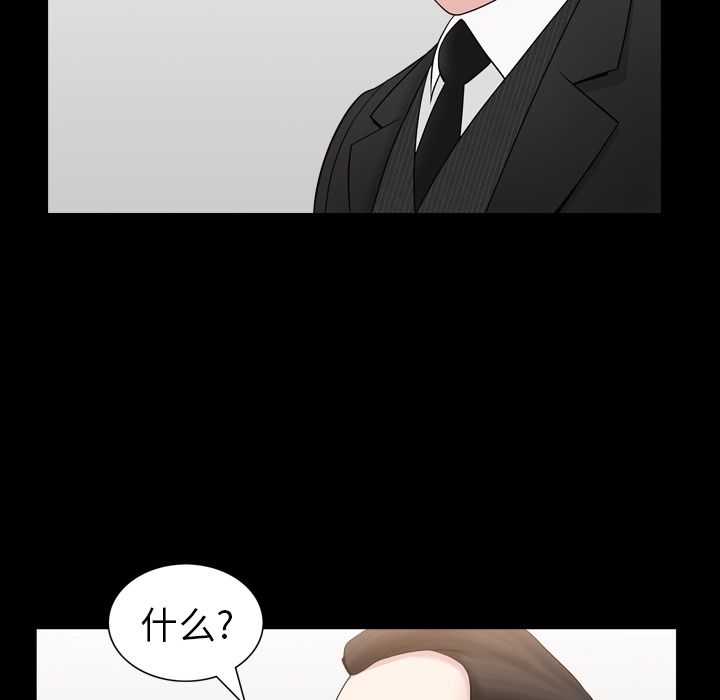 第29话 第 99 页