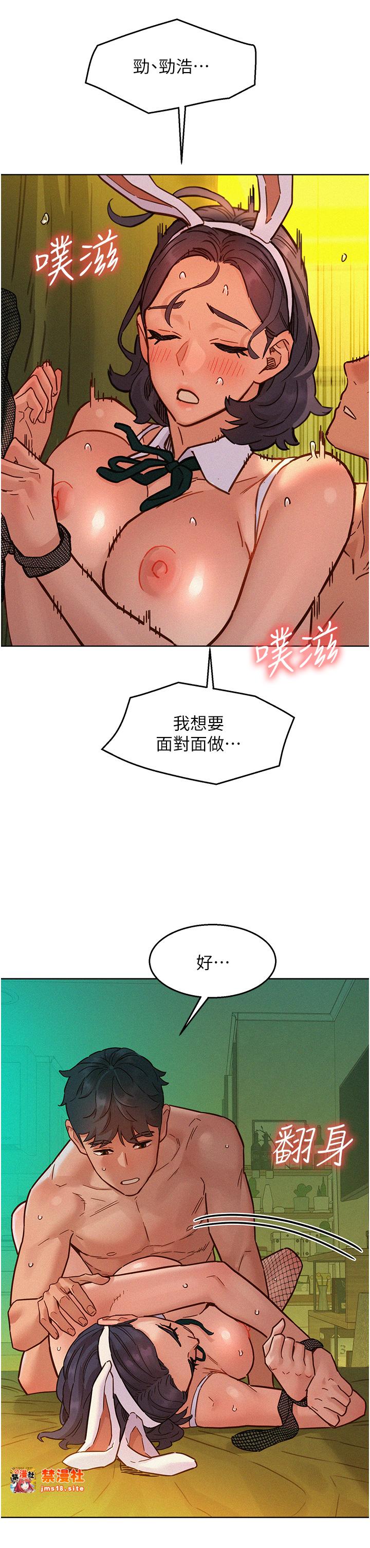 第95话 - 劲浩专用的洞洞女僕 第 33 页
