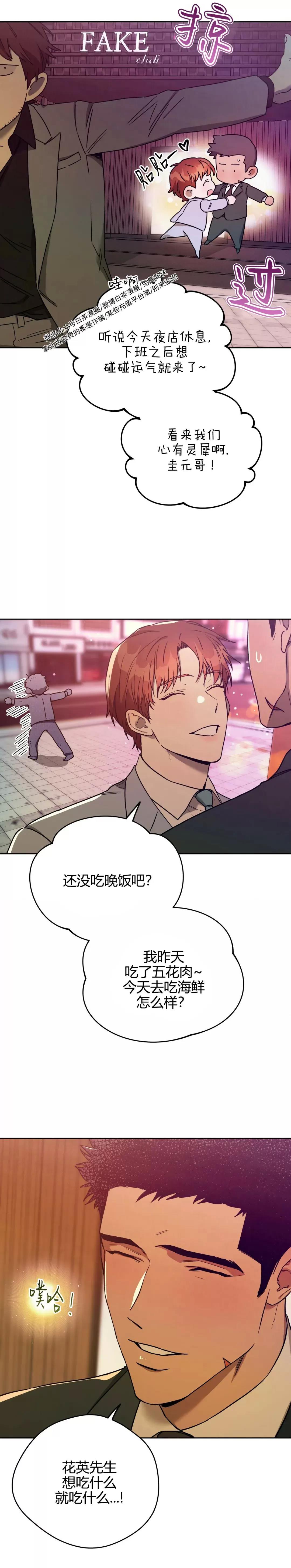 第69话 (第二季 完) 第 23 页