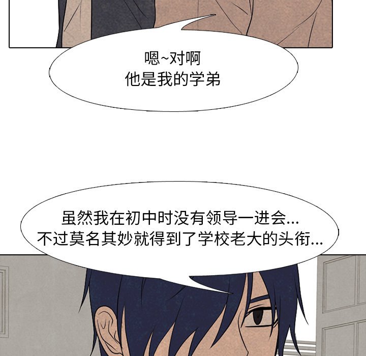 第201话 第 93 页