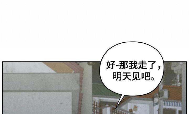 第112话 【第二季】你撤回那句话 第 35 页