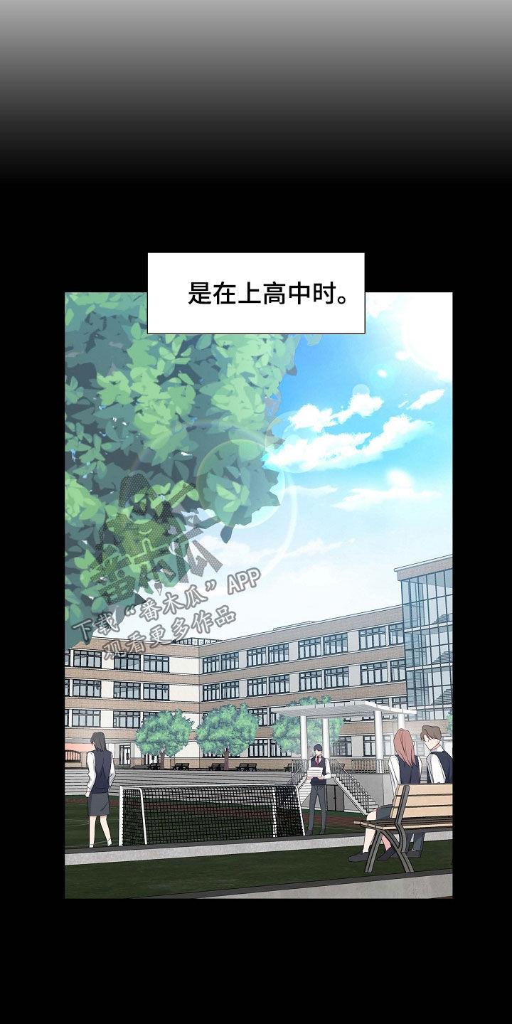 第101话 初见 第 11 页