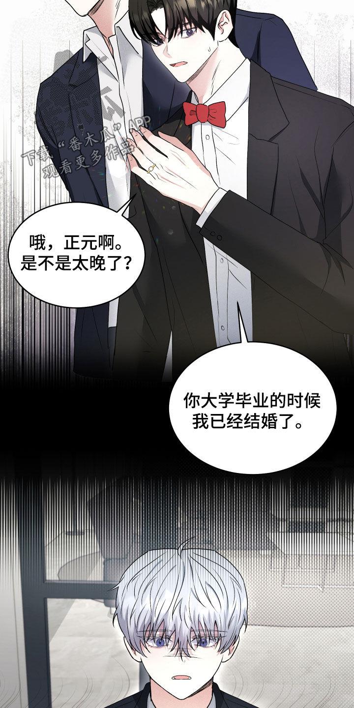 第42话 分化 第 3 页