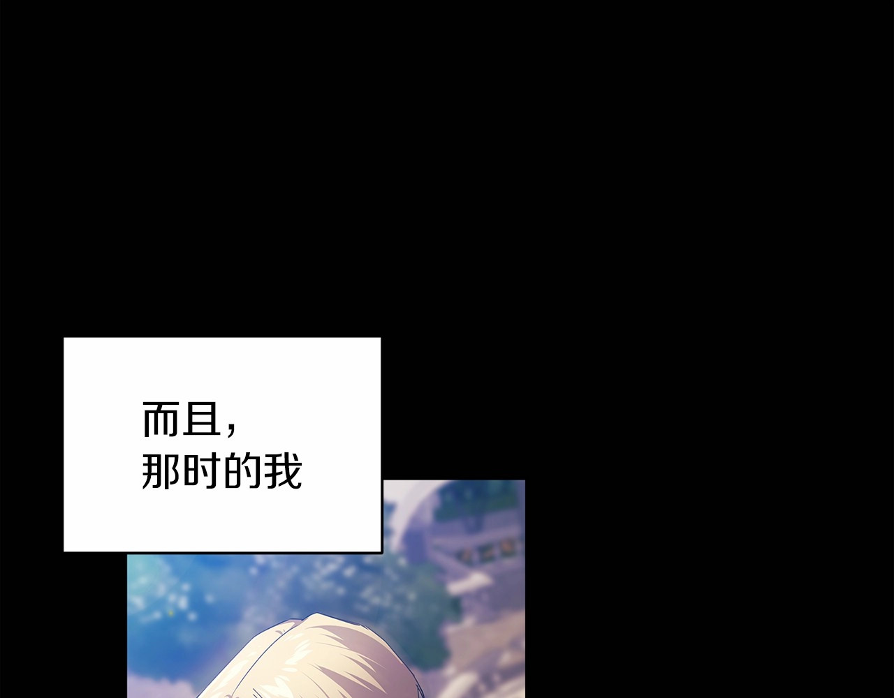 第36话 落泪告白 第 124 页
