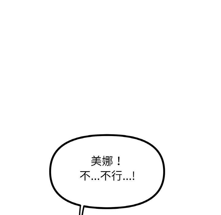 第32话 第 110 页
