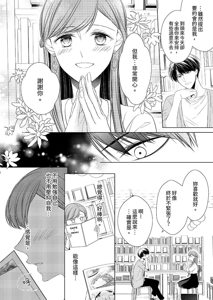 第13话 第 9 页