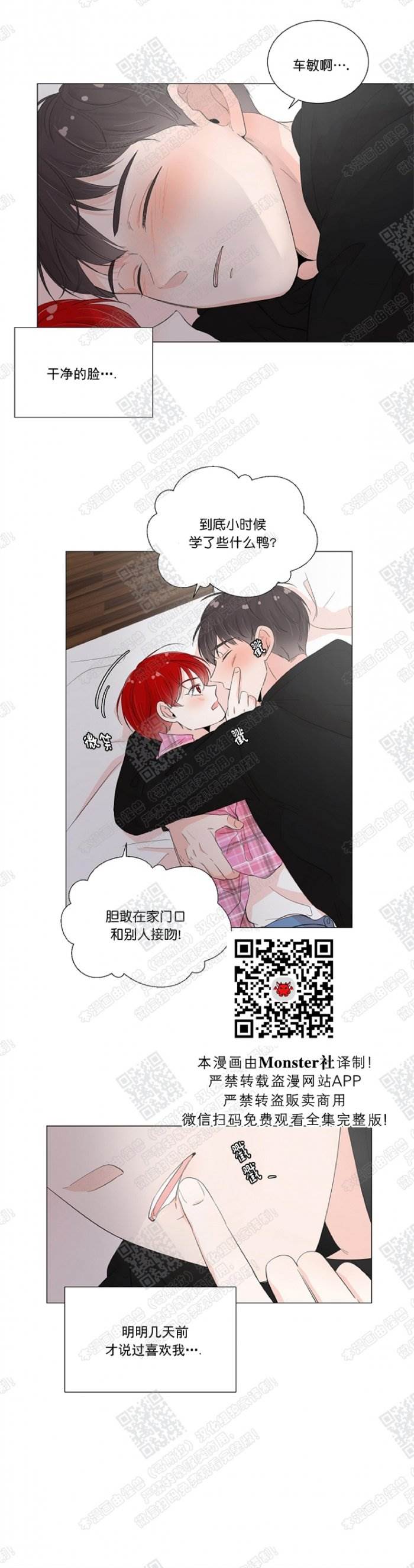 第28话 第 21 页