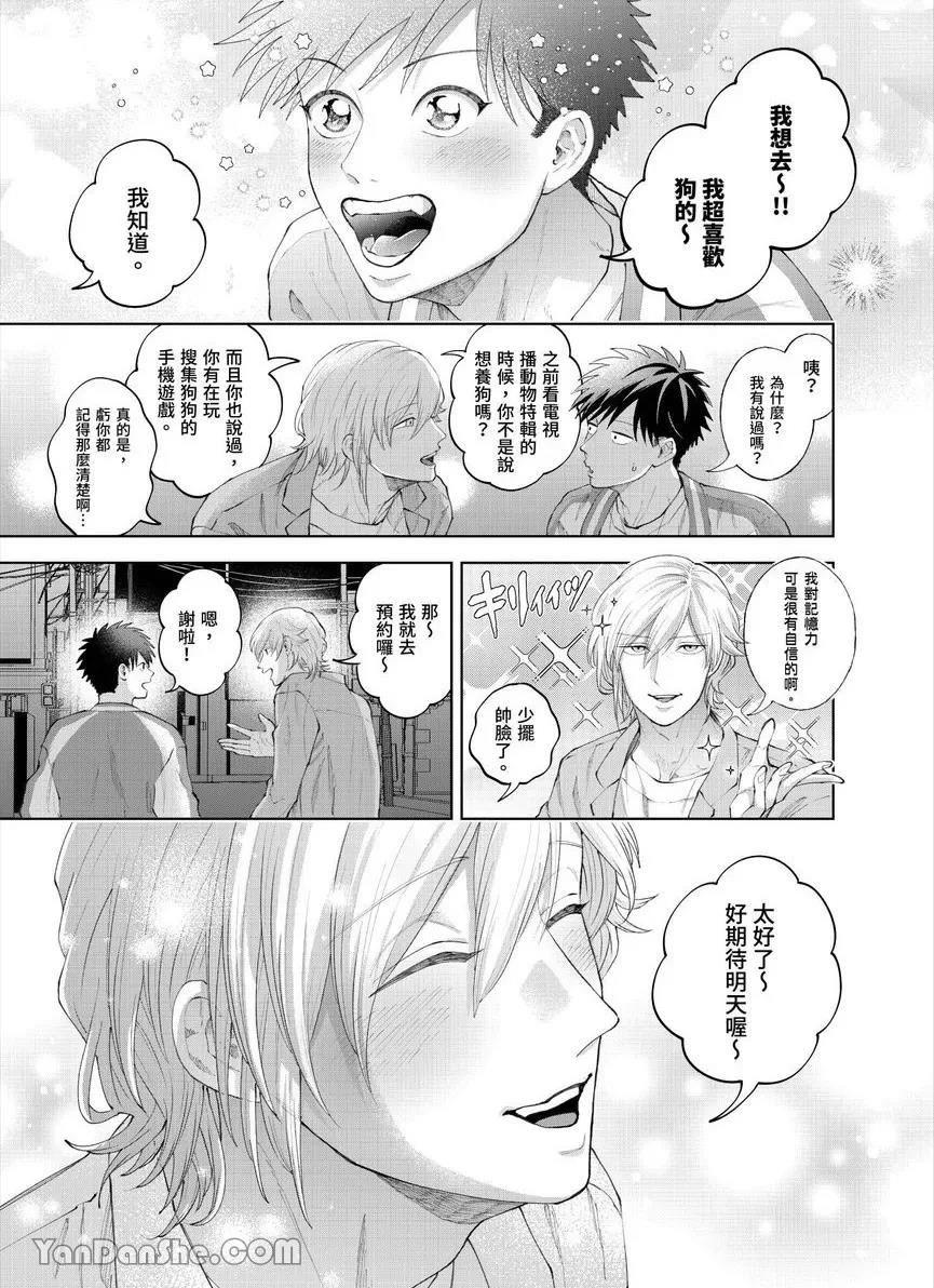 第32话 第 18 页