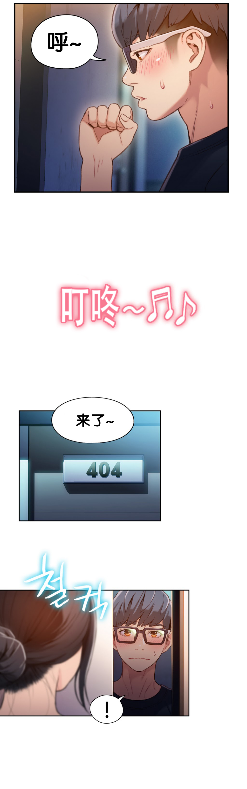 第1话 第 40 页
