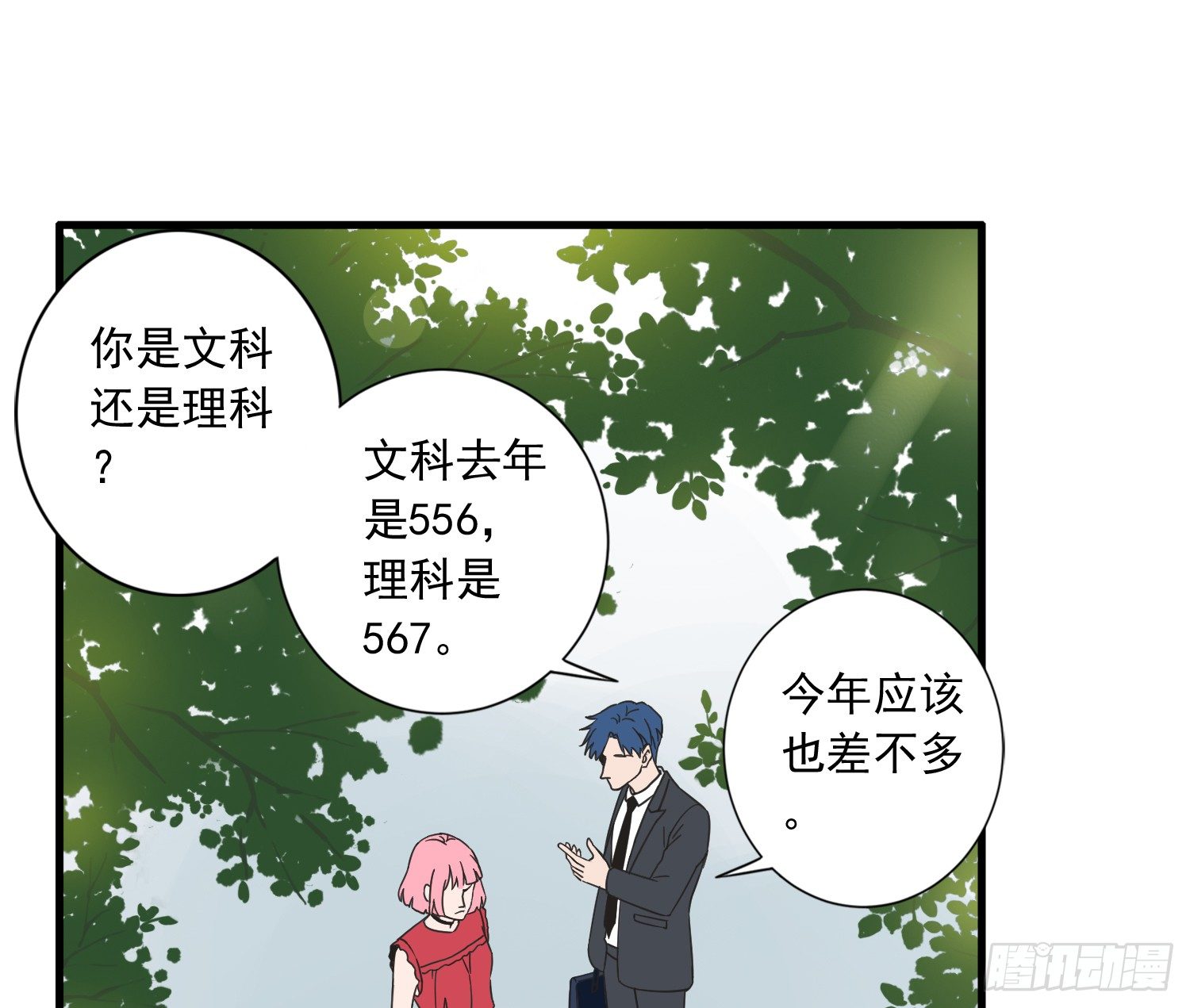 再次遇见你 第 29 页