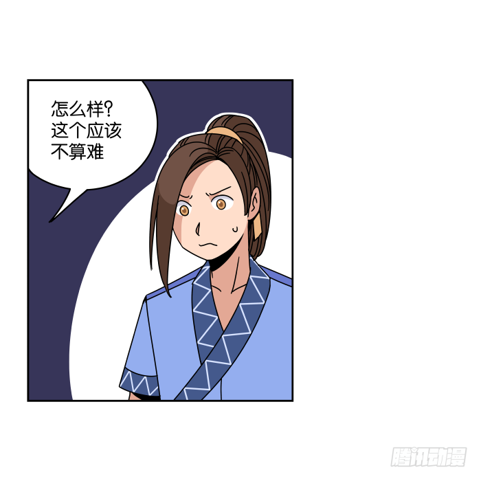 衙役考核03 第 13 页