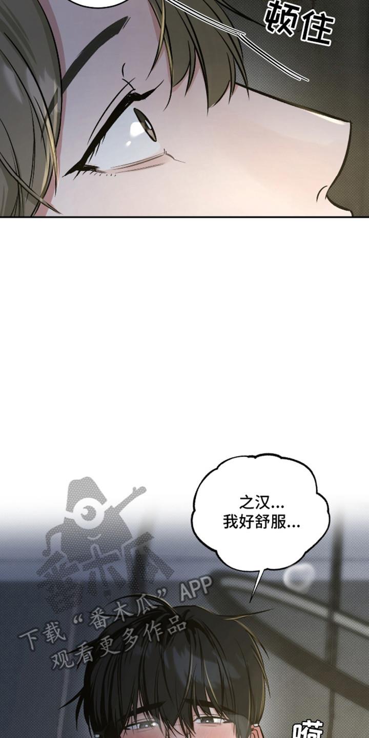 第11话 很离谱 第 8 页