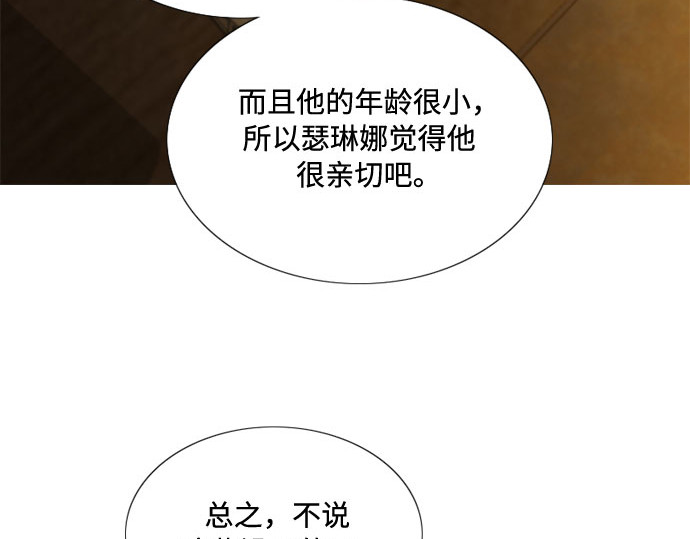 第9话 请吻我 第 55 页