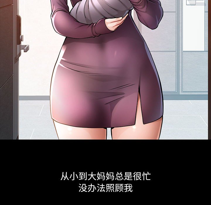 第1话 第 14 页