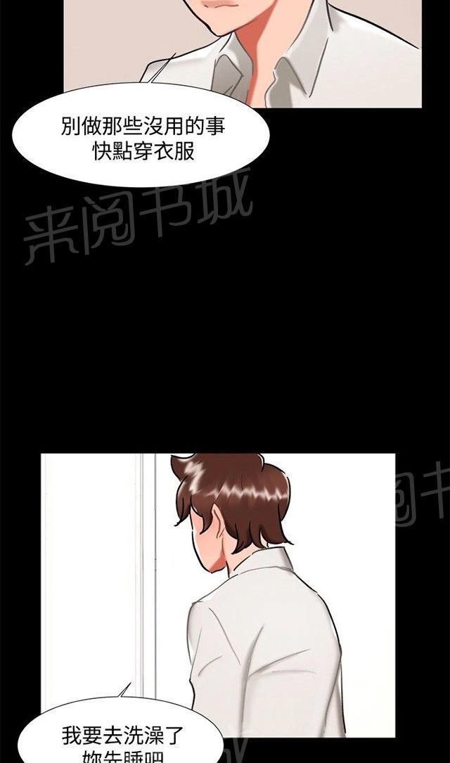 第22话 雨夜 第 36 页