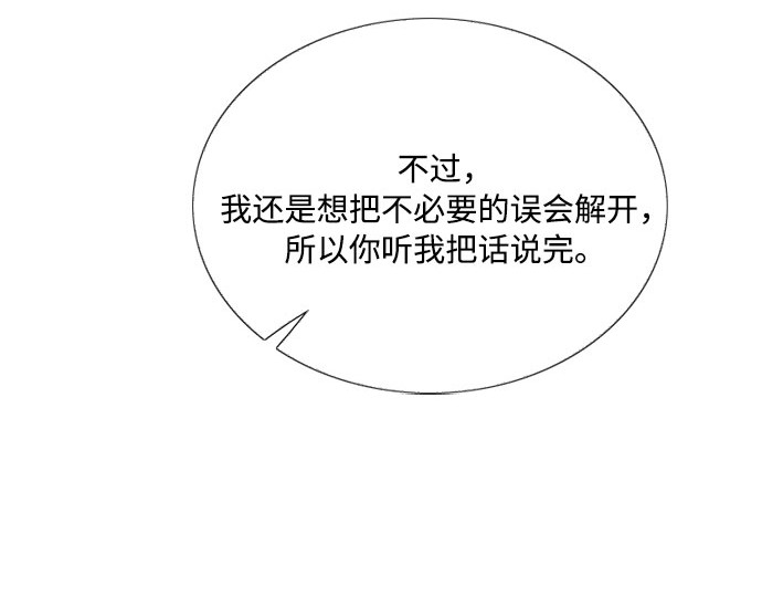 第58话 即使害怕，也要反抗 第 115 页