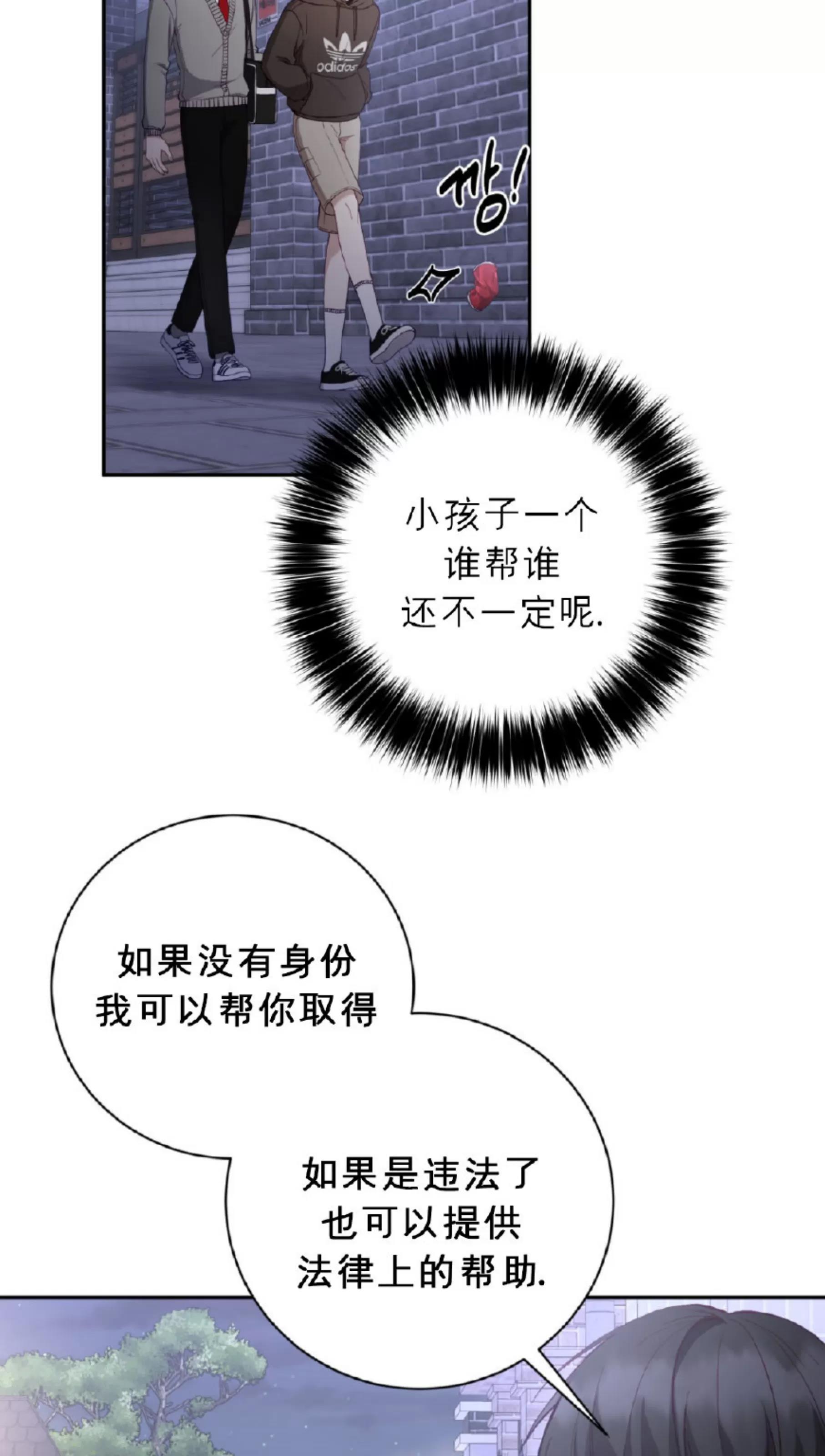 第16话 第 14 页