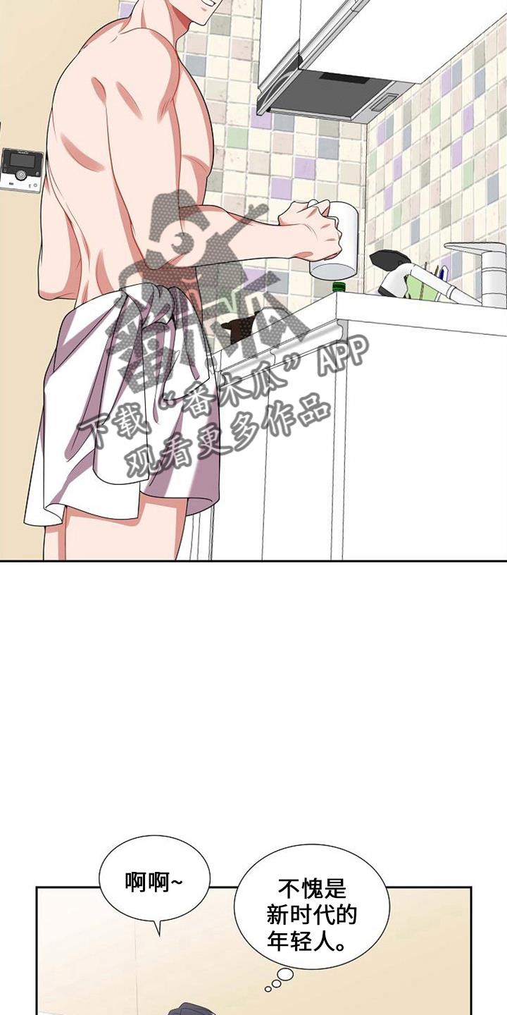 第46话 对不起 第 16 页