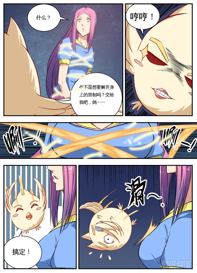 055鸽…… 第 4 页