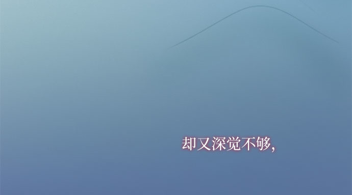 第86话 又不是禽兽 第 79 页