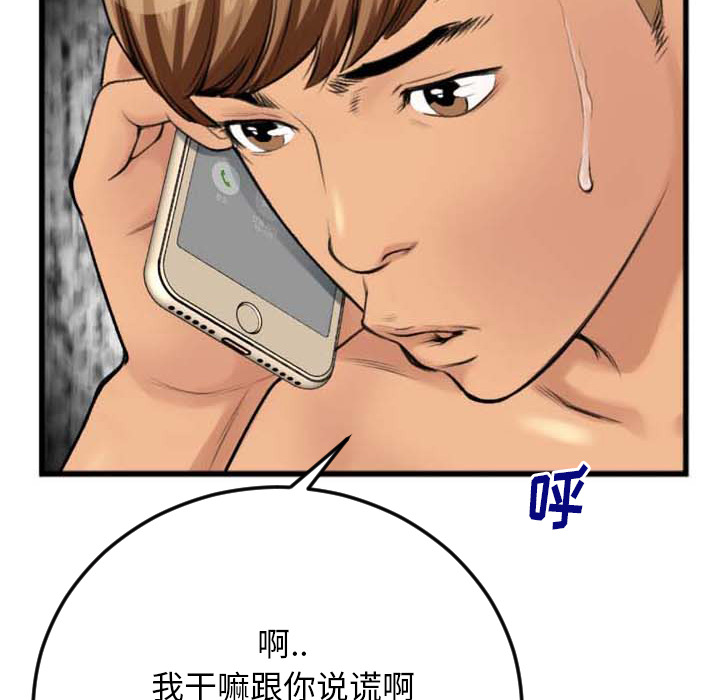 第2话 第 29 页