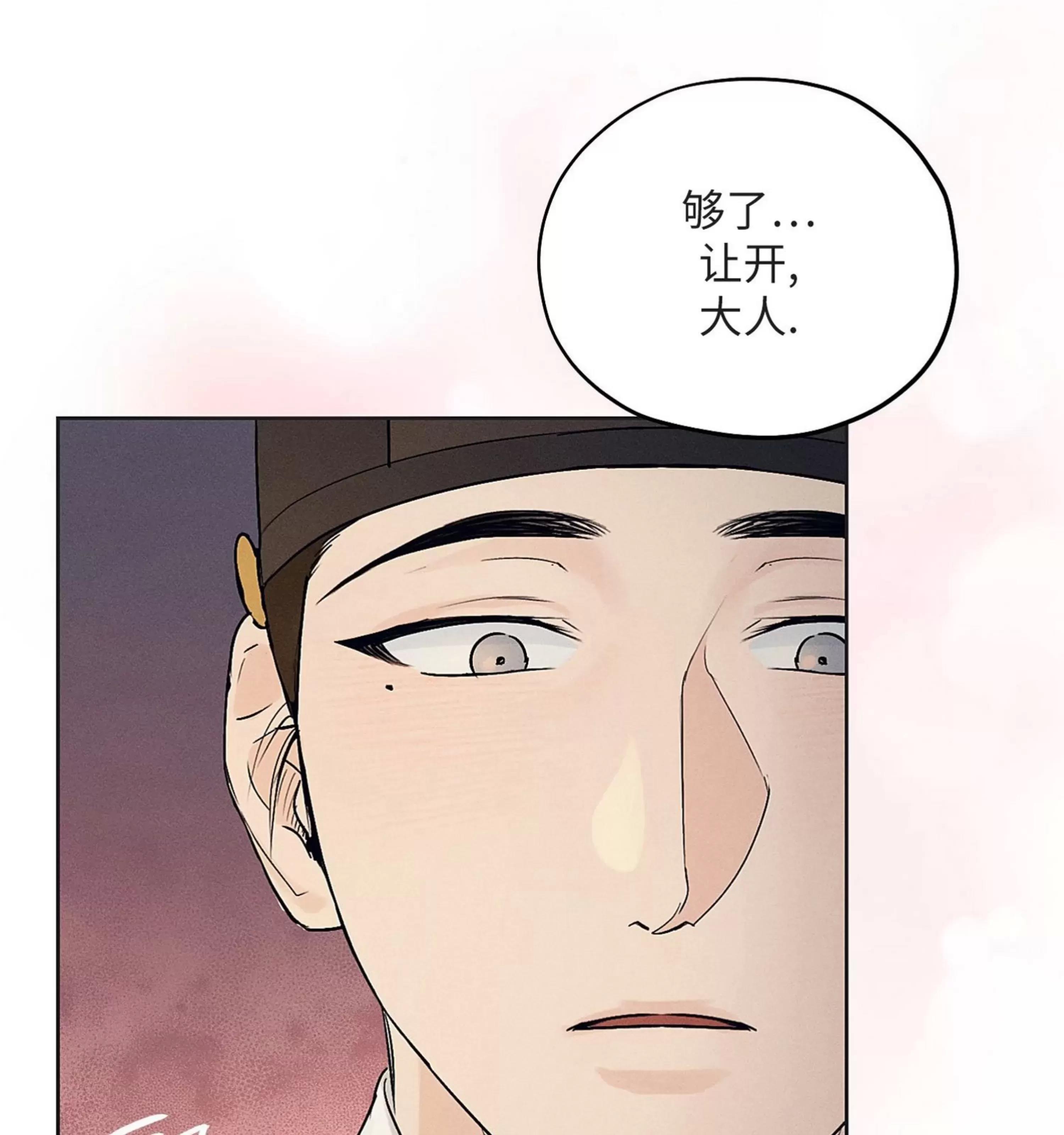 第18话 第 28 页