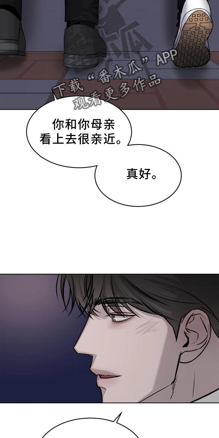 第28话 发作 第 19 页