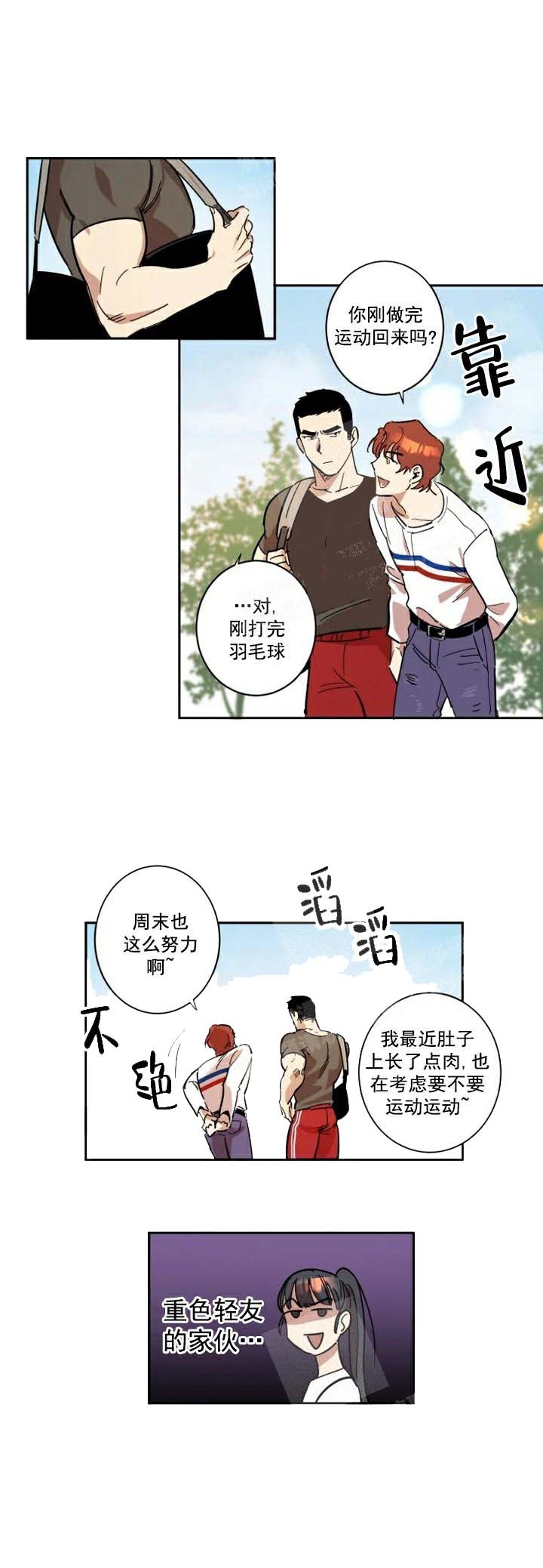 第12话 第12话 第 5 页