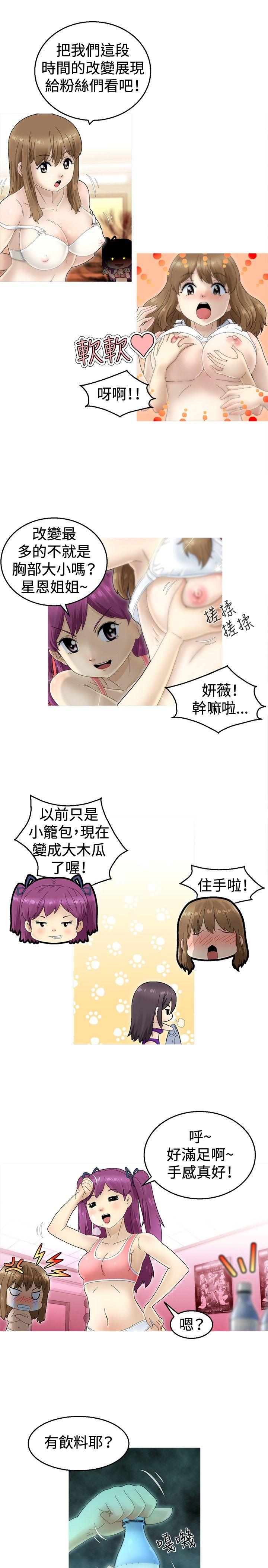 第1话 第 16 页