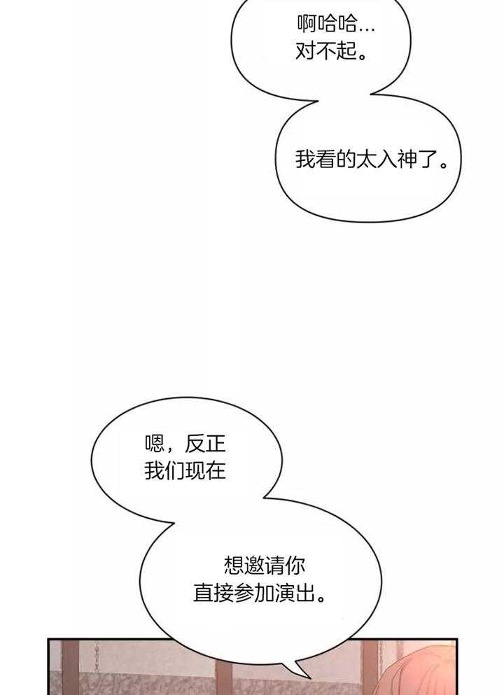 第112话 留下污点 第 26 页