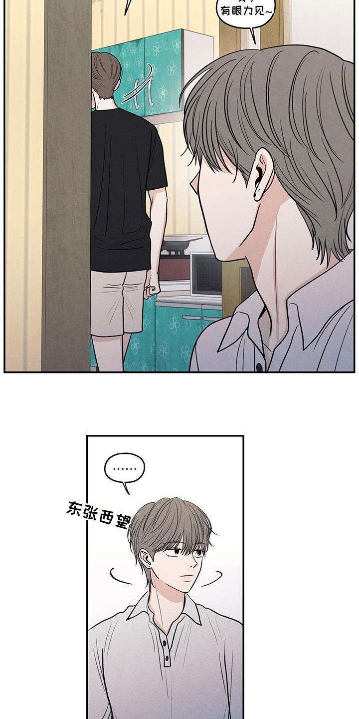 第117话 【第二季】相聚 第 8 页