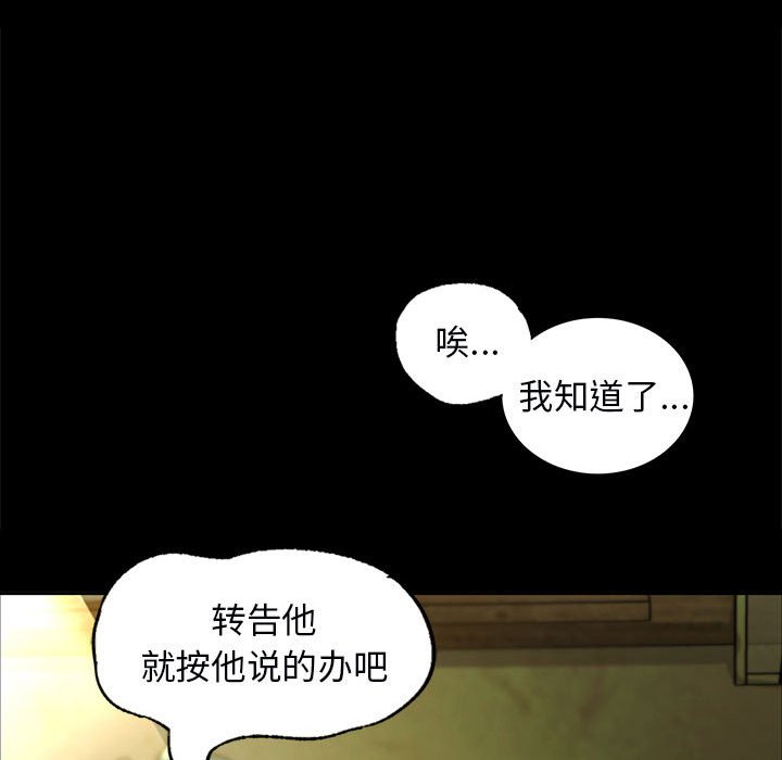 第13话 第 62 页