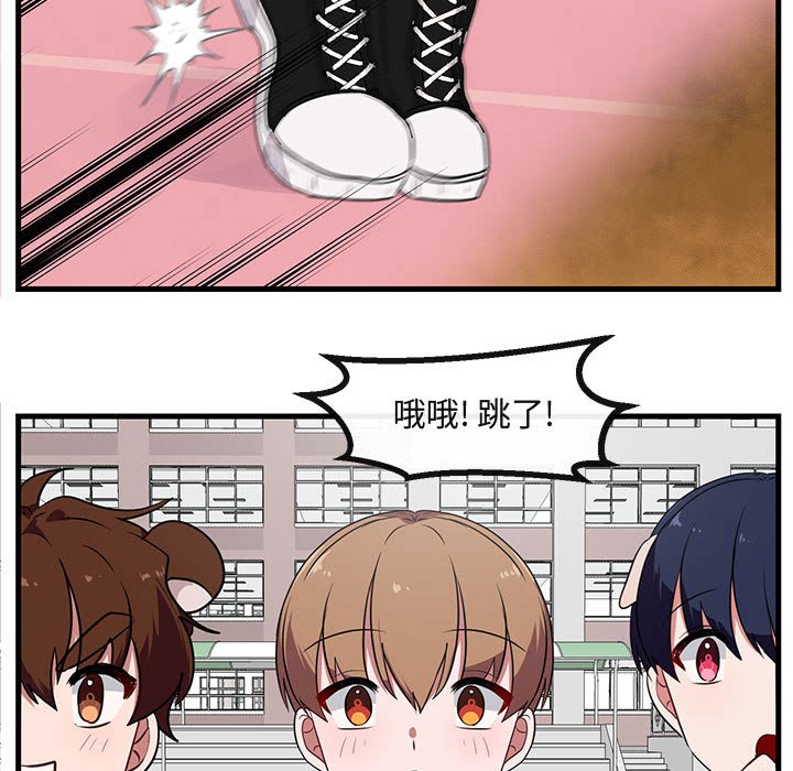 第43话 第 46 页