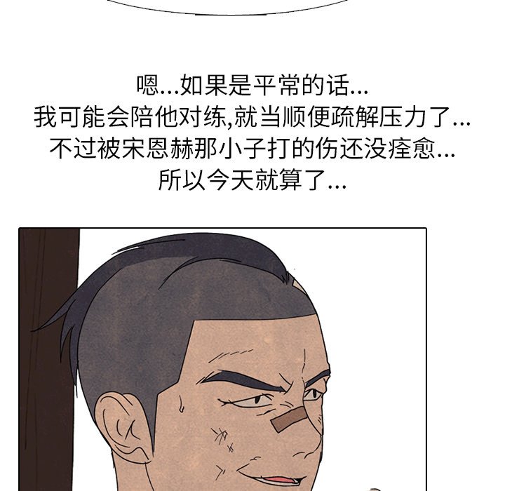 第169话 第 86 页