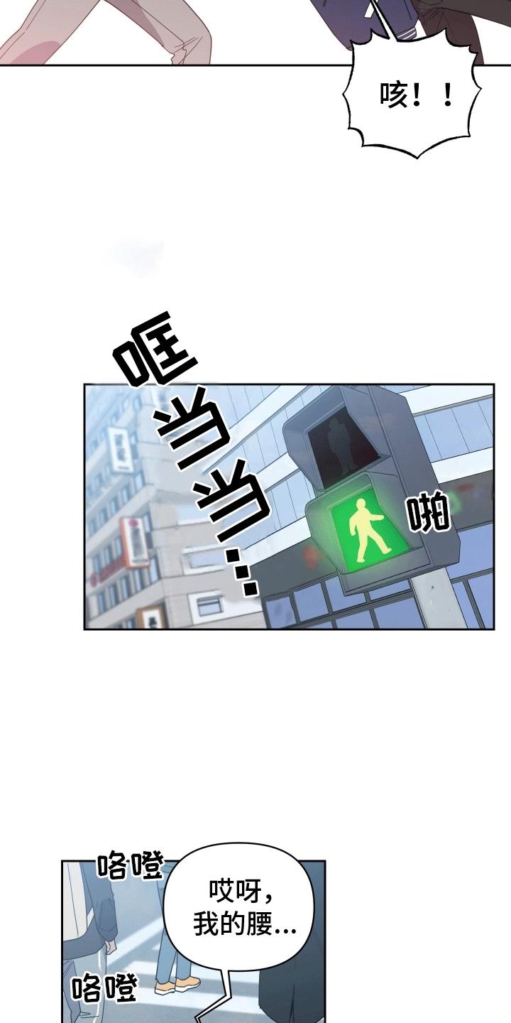 第1话 意外 第 9 页
