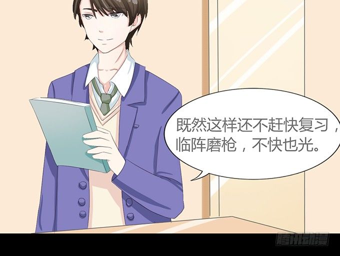 57-其实我对你··· 第 16 页